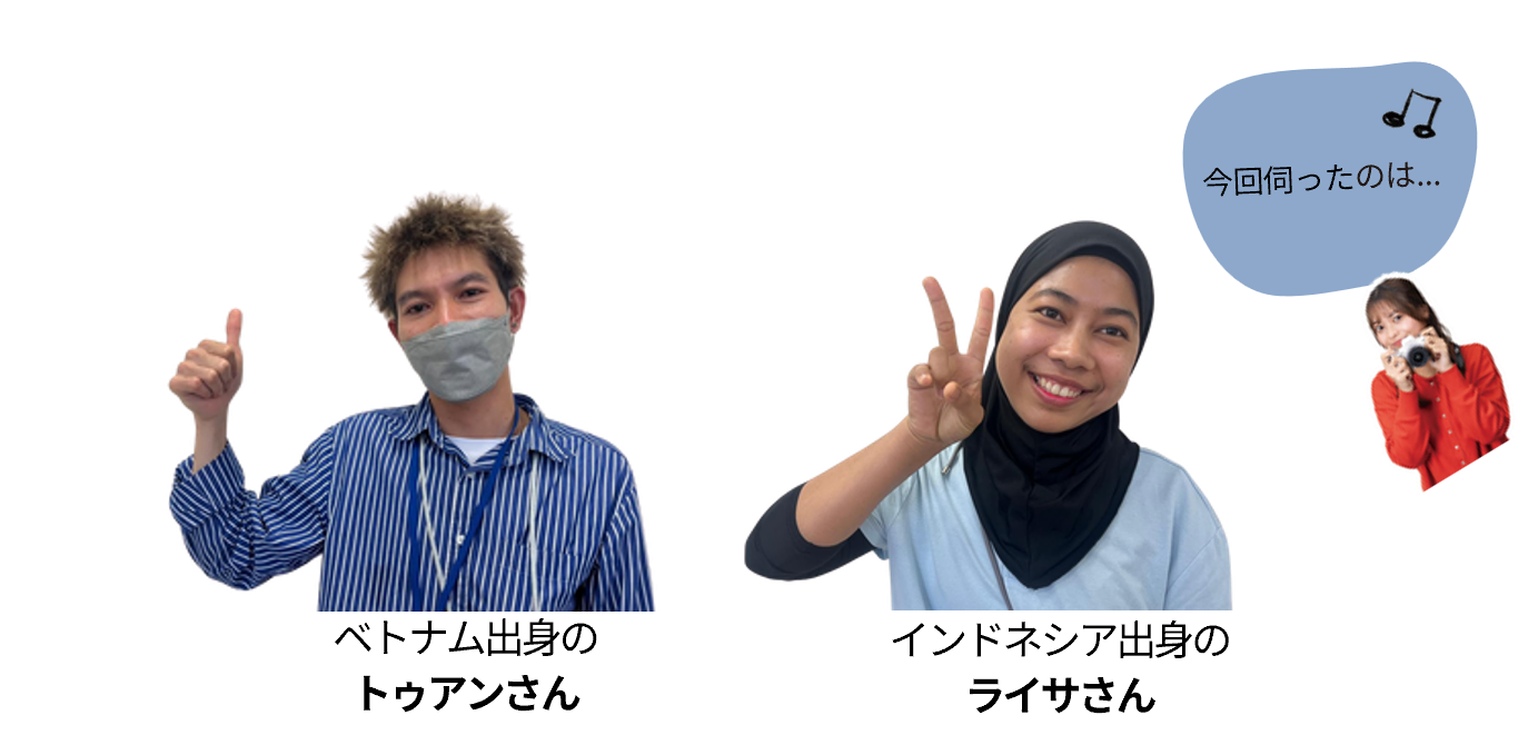 トゥアンさんとライサさん