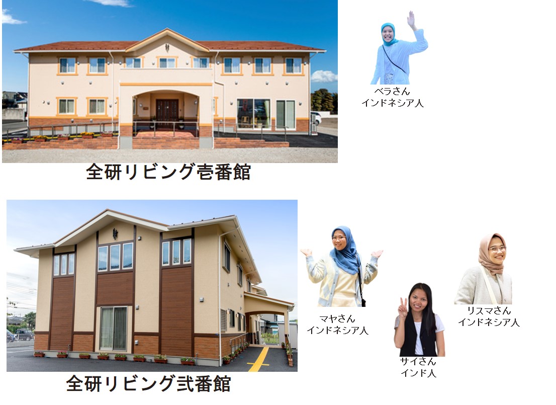 全研リビングの外国人職員