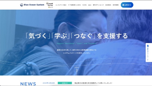 ブルーオーシャンノート公式HPキャプチャ