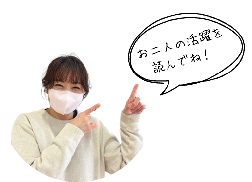 介護主任佐藤さん