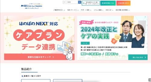 ほのぼのNEXT公式HPキャプチャ