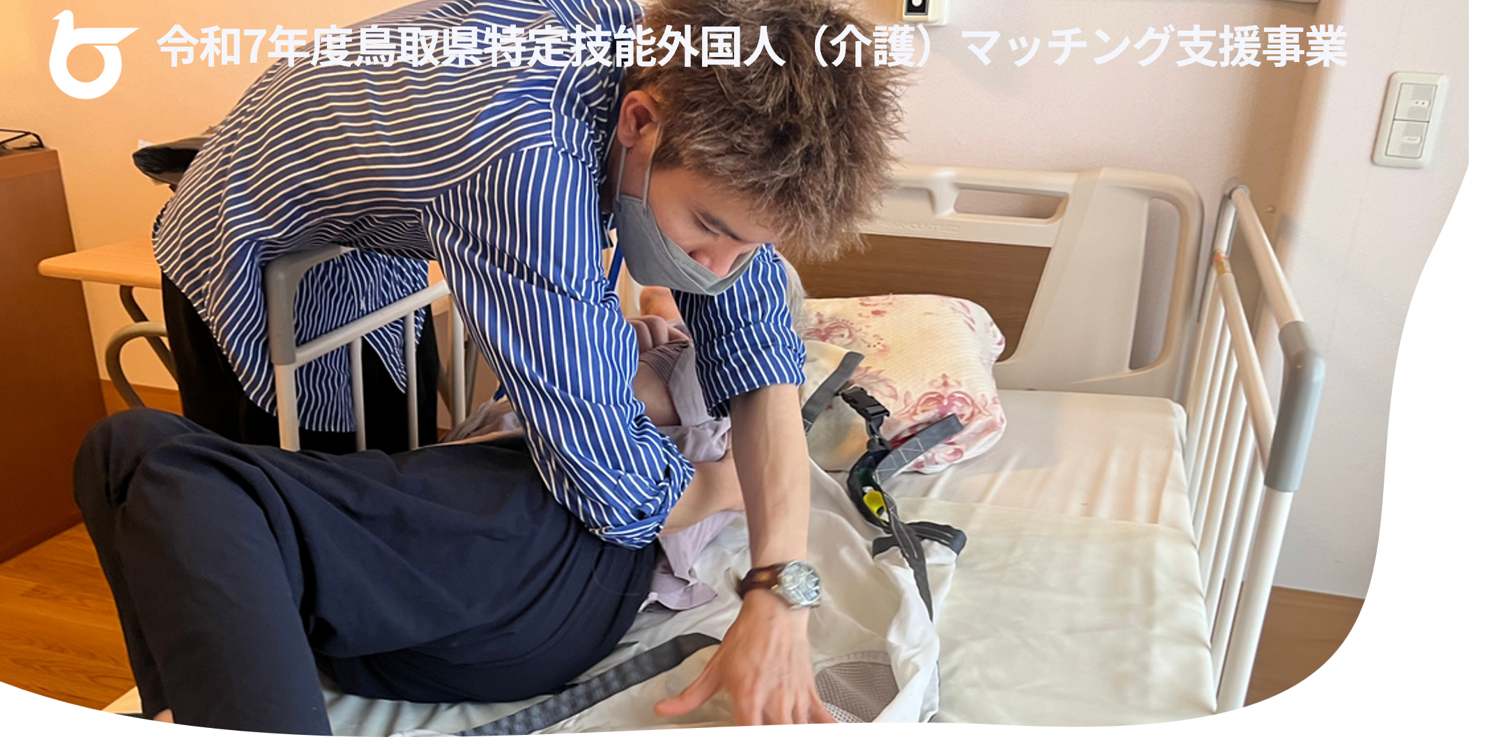 VOL.19 鳥取県特集