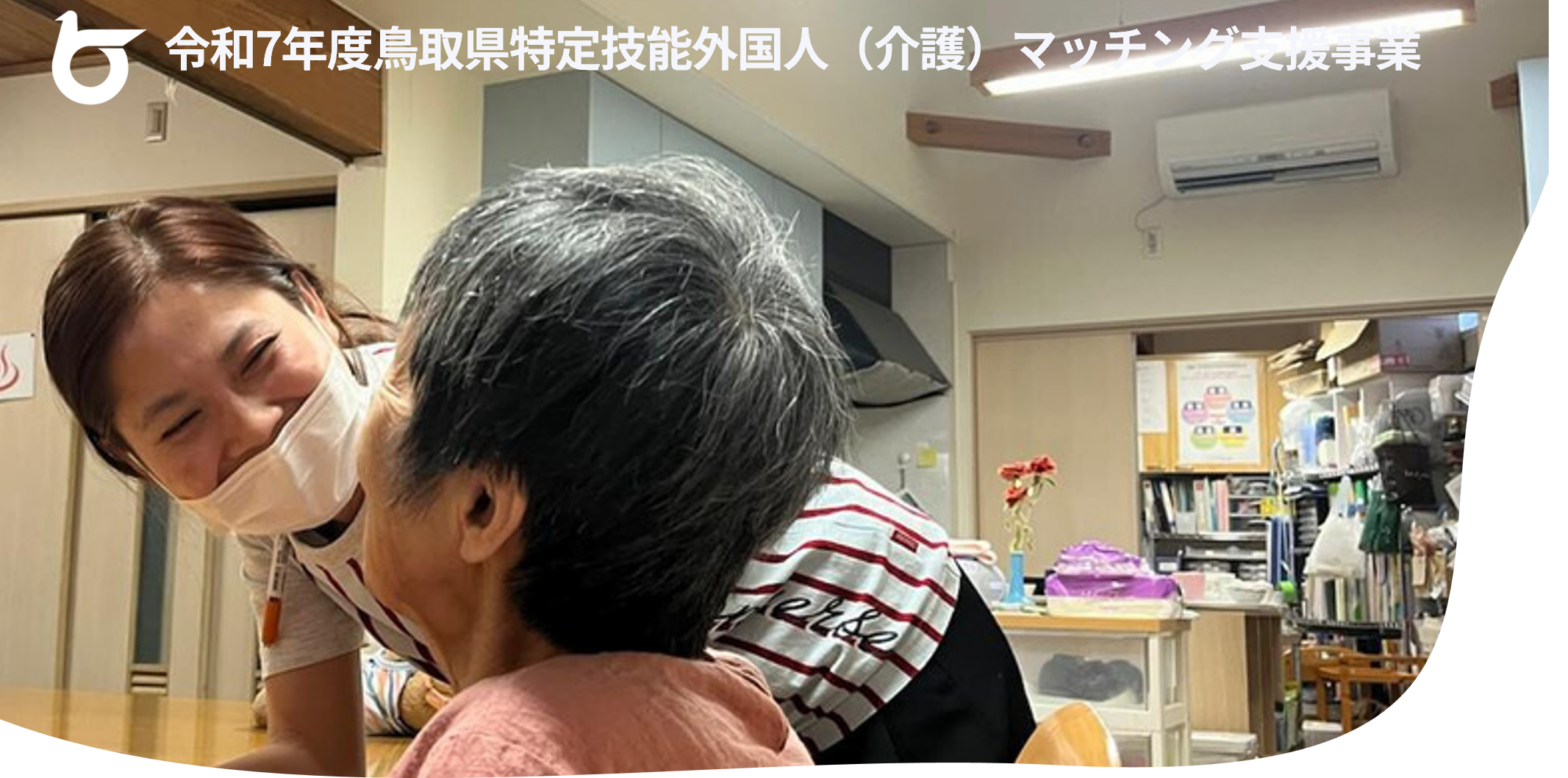 VOL.20 鳥取県特集